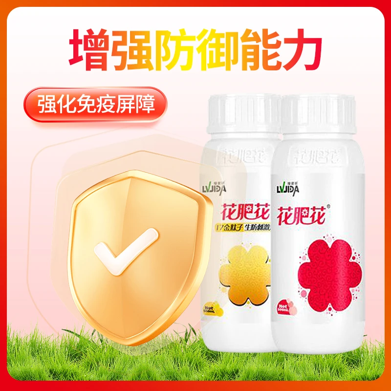 花肥花17金肽子促花坐果授粉防落花落果增甜保果增产水溶叶面肥