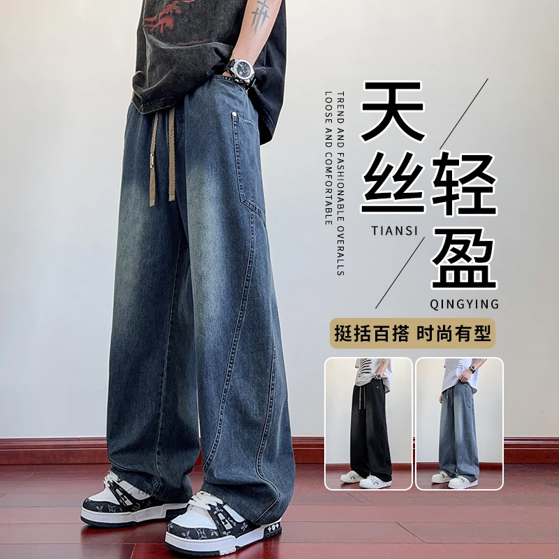 天丝莱赛尔男士牛仔裤夏季2025新款微喇弯刀宽松直筒大码休闲长裤