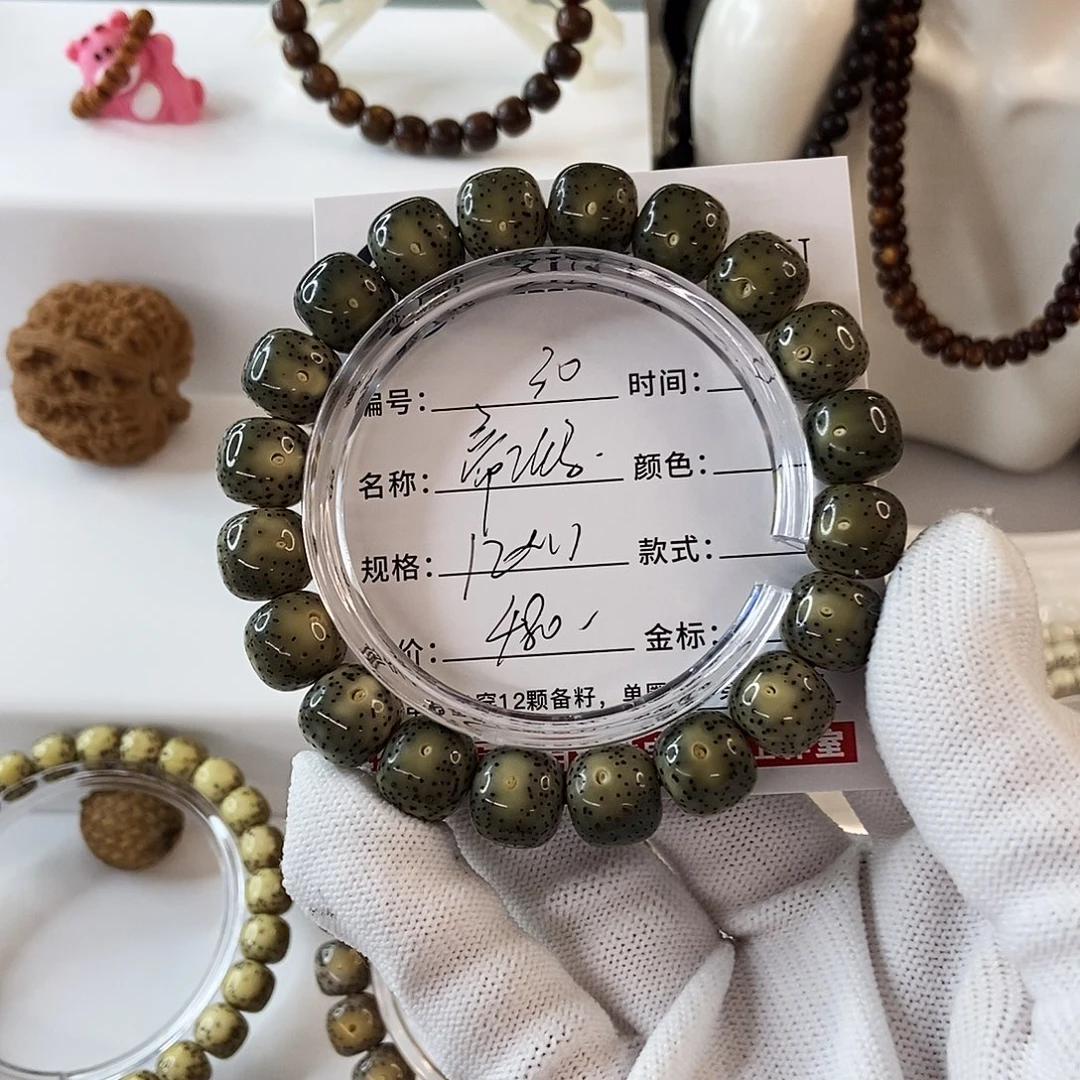 手串星月菩提12帝王绿满绿30