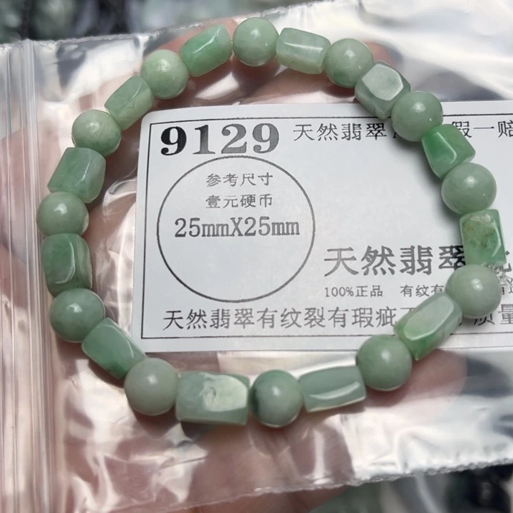 翡翠未镶嵌吊坠(不含链)9129