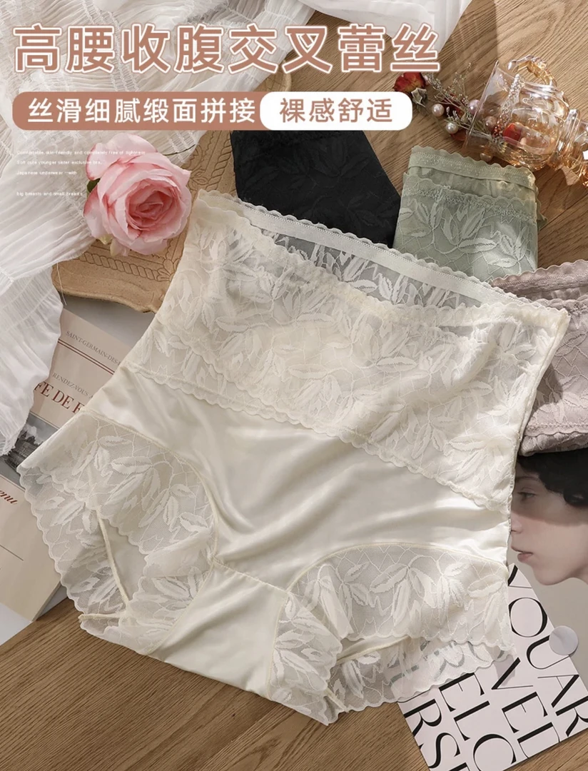 469/高腰蕾丝缎面裤/欧盼全品