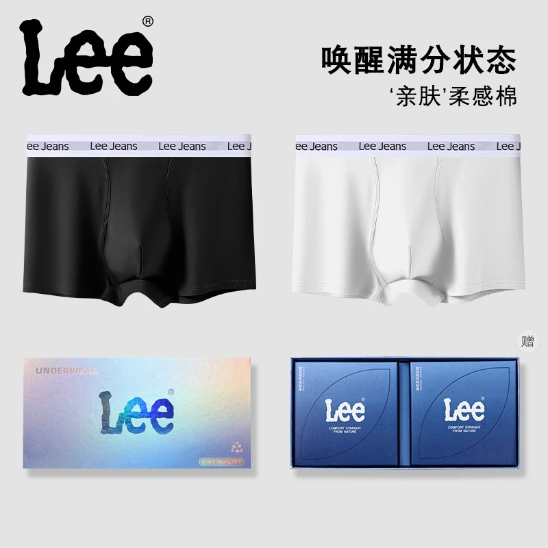Lee男士内裤四季棉感亲肤透气10A抗菌中腰大码无痕平角内裤礼盒装