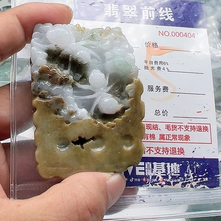 颈饰未镶嵌翡翠林*