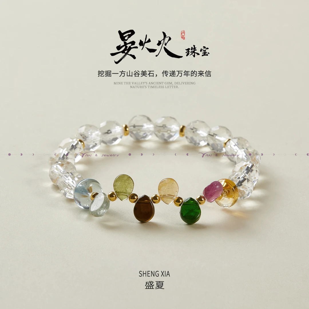 晏火火【盛夏】天然切面白水晶+彩碧玺+蓝托帕+黄水晶+925银手串