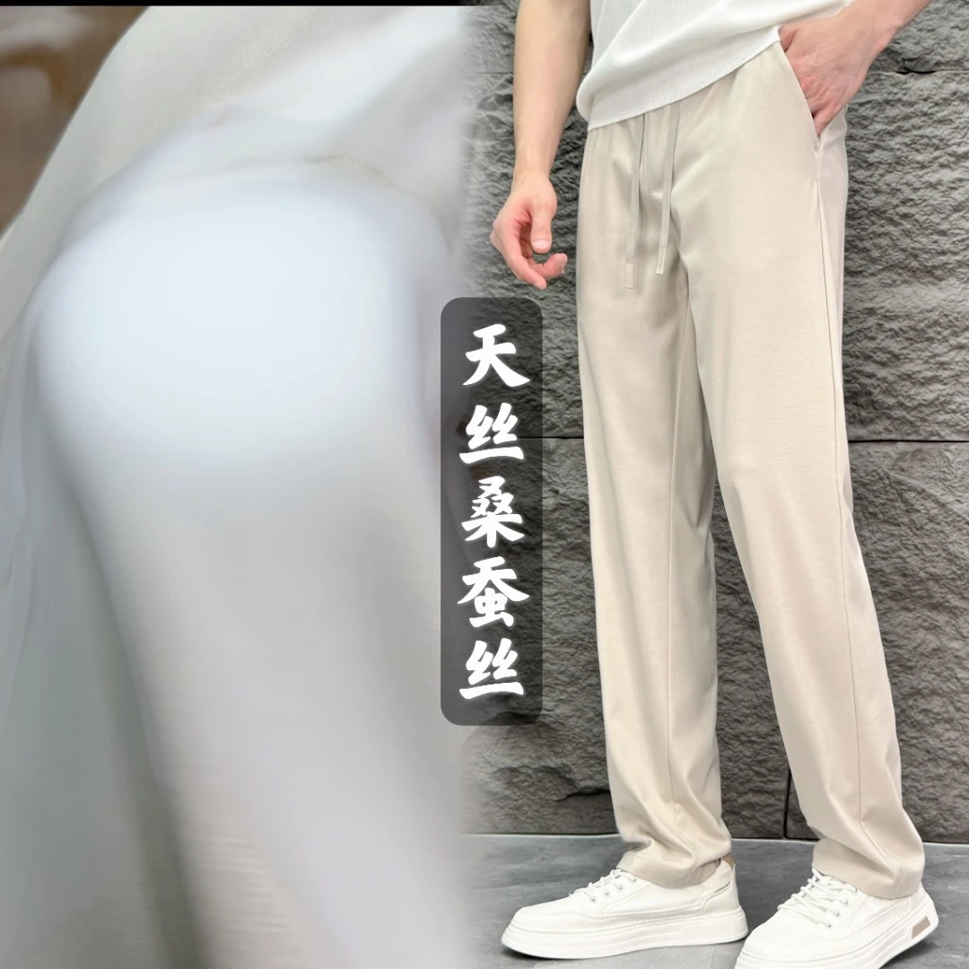 天然桑蚕丝夏季薄款长裤透气高弹莱赛尔天丝直筒男士休闲裤-2598