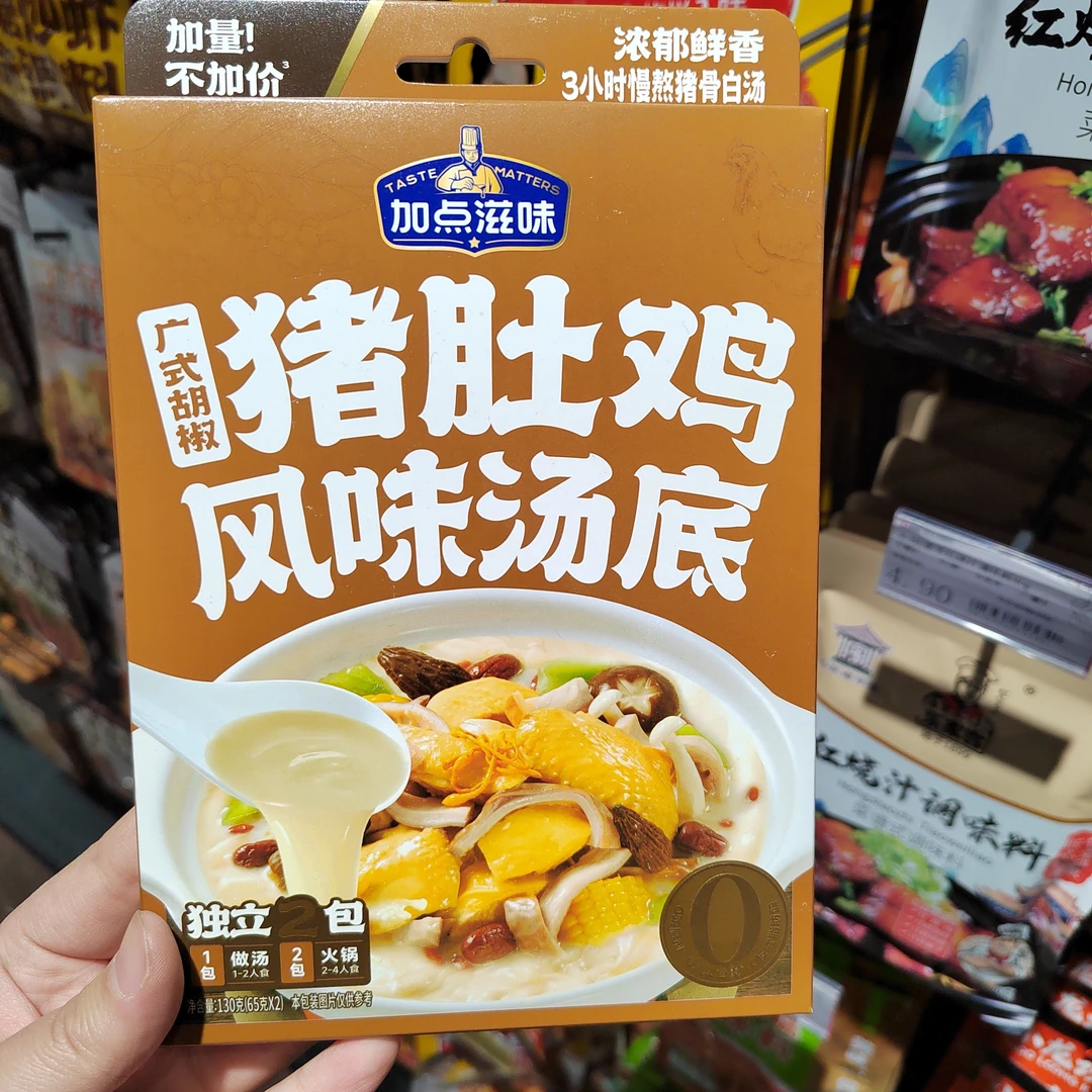 加点滋味广式胡椒猪肚鸡风味汤底130g