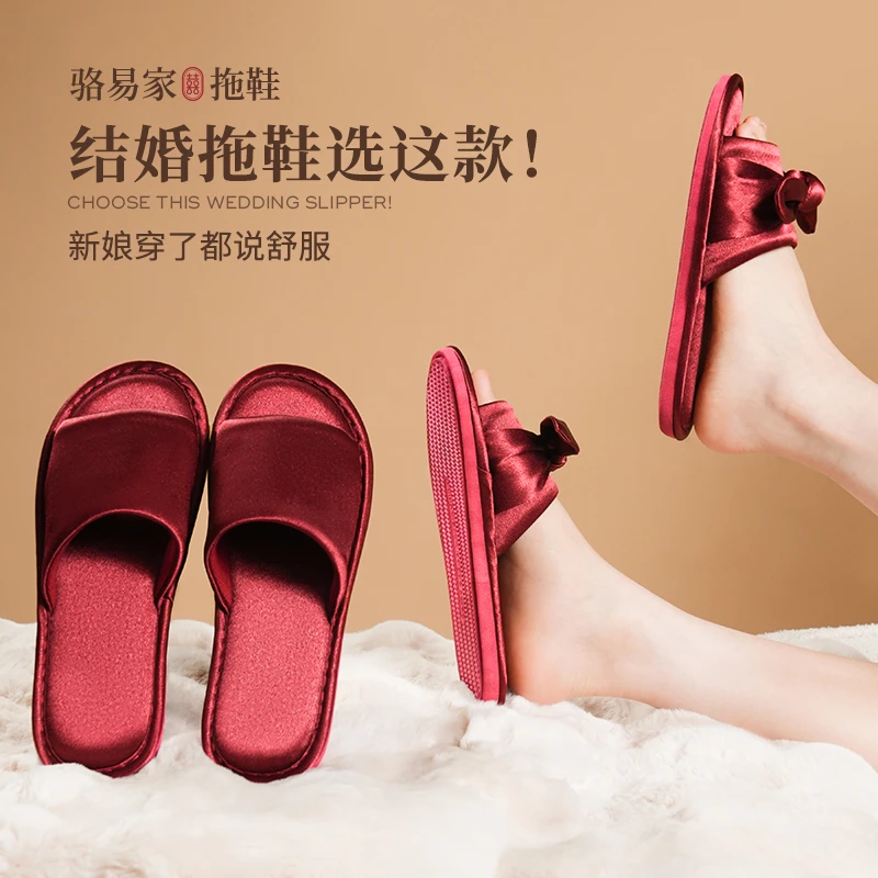 骆易家「挚爱」结婚拖鞋冬季红色喜庆一对新娘婚庆用品陪嫁情侣鞋