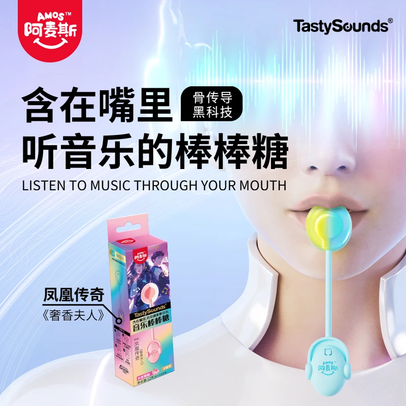 Amos/阿麦斯 会唱歌的音乐棒棒糖凤凰传奇奢香夫人水蜜桃味骨传导