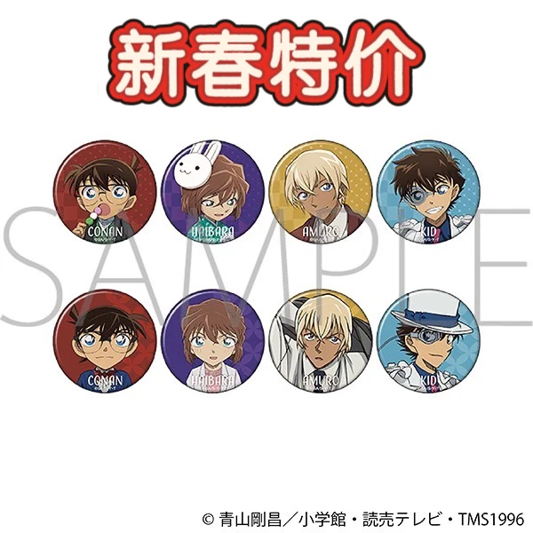 名侦探柯南（鹿鹿日谷）柯南中秋系列吧唧徽章