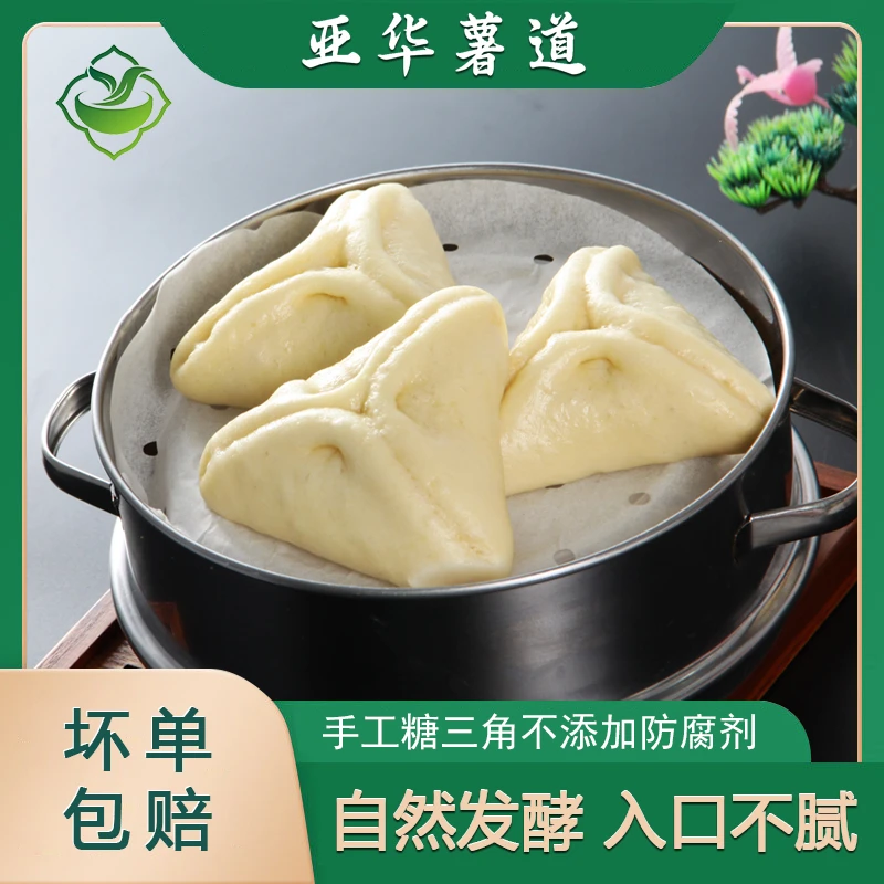 【直播专享】手工老面糖三角老式山东包子黑糖馒头速冻加热即食早餐