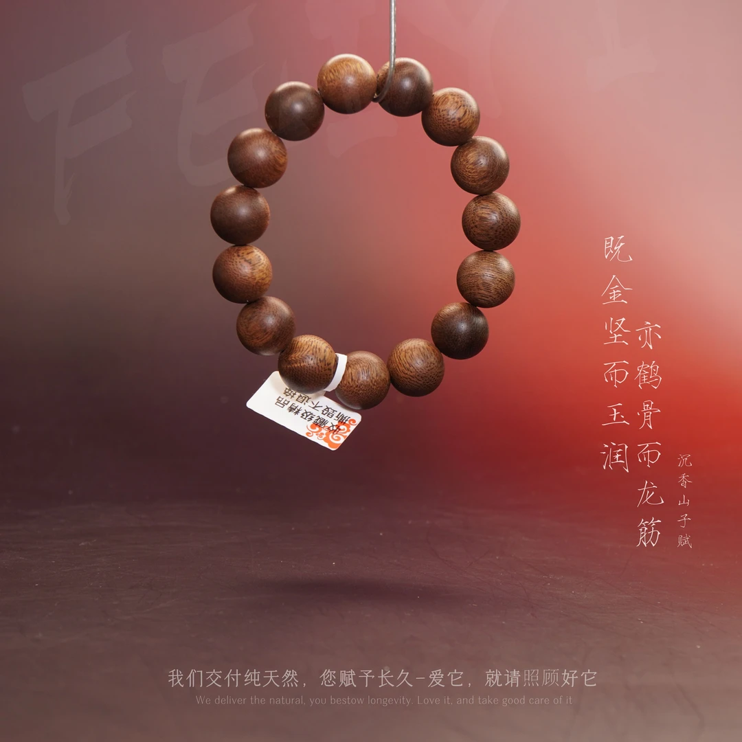 J2沉香【老挝老料单圈】14.3mm-25.1g-SX10290090240-5