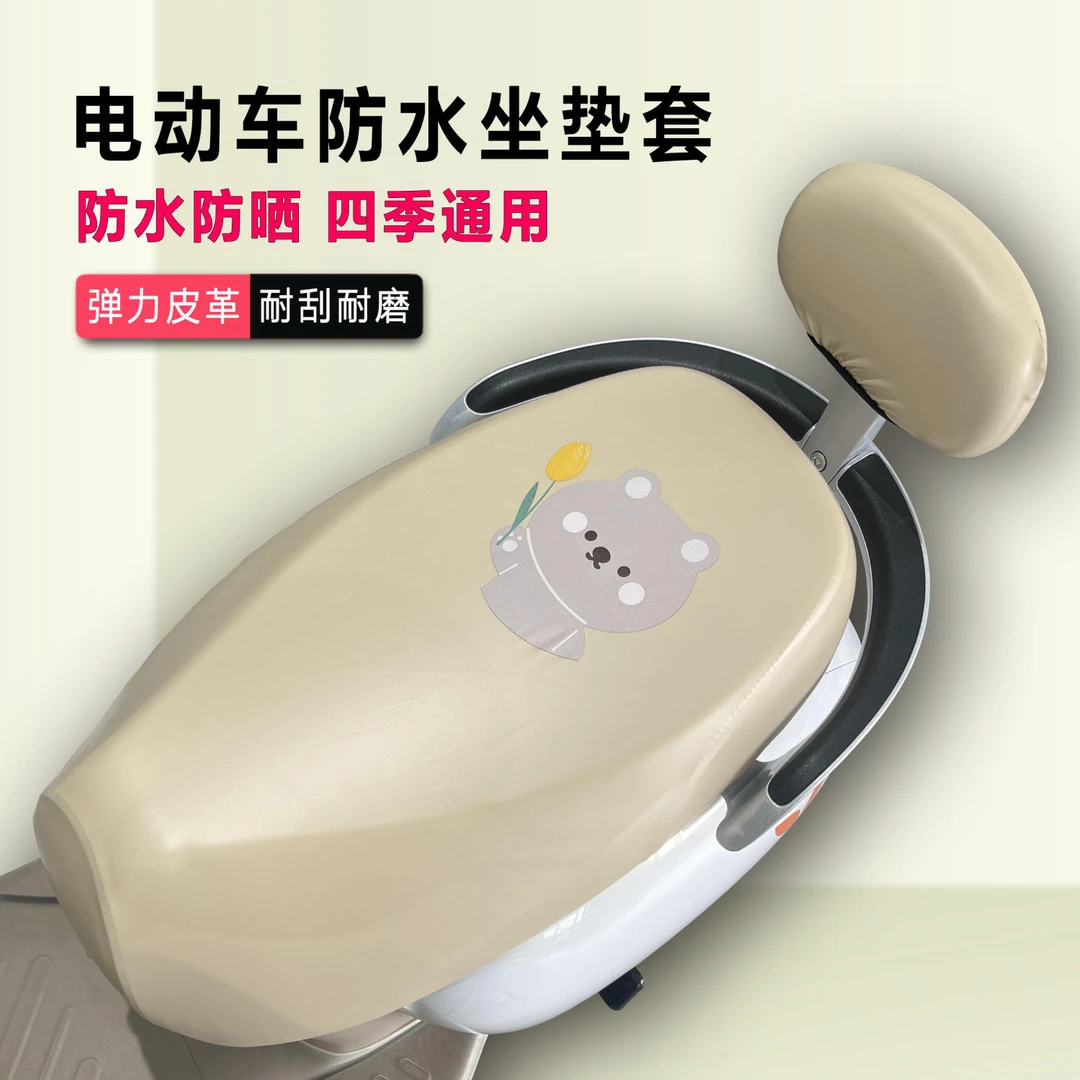 电动车坐垫套雅爱玛迪台铃绿源小龟王皮革防水防晒四季通用卡通