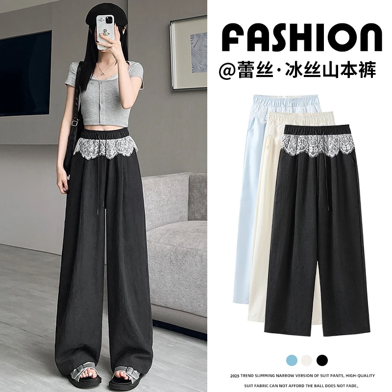黑色蕾丝花边冰丝裤子女夏季薄款高腰显瘦宽松直筒垂感拖地阔腿裤