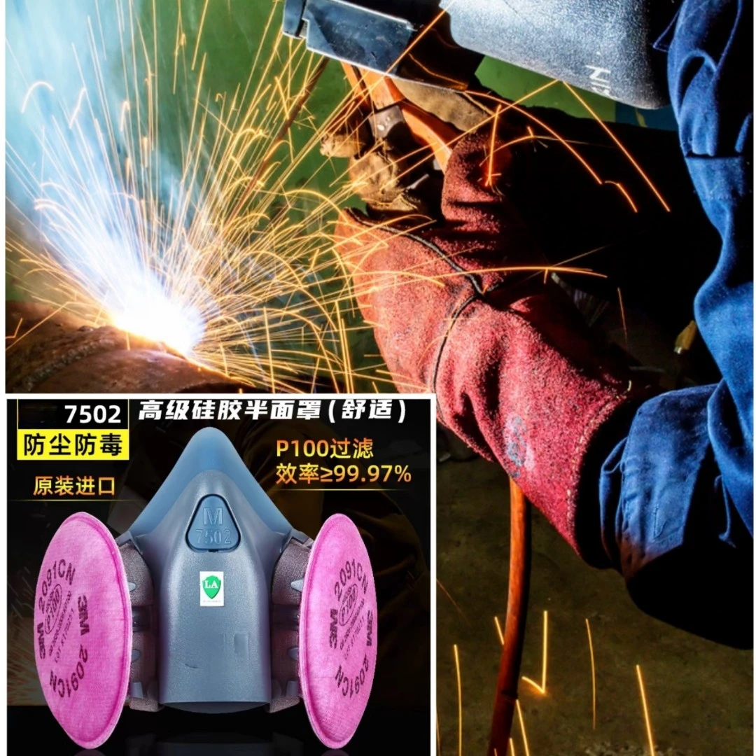电焊防油烟专用防护口罩进口7502透气颗粒打磨喷漆有机蒸气