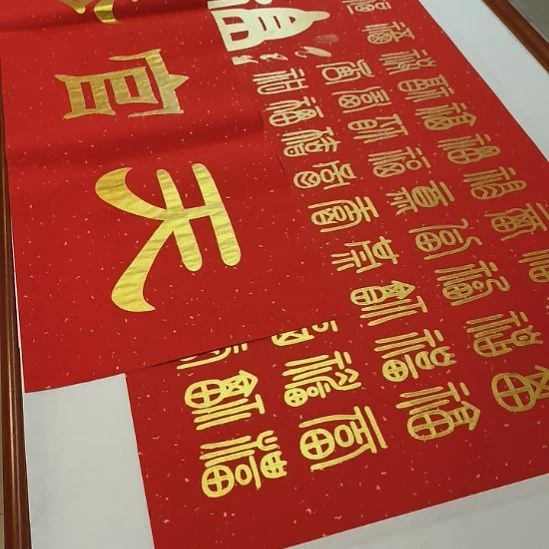 书法喵***的世国世国世国