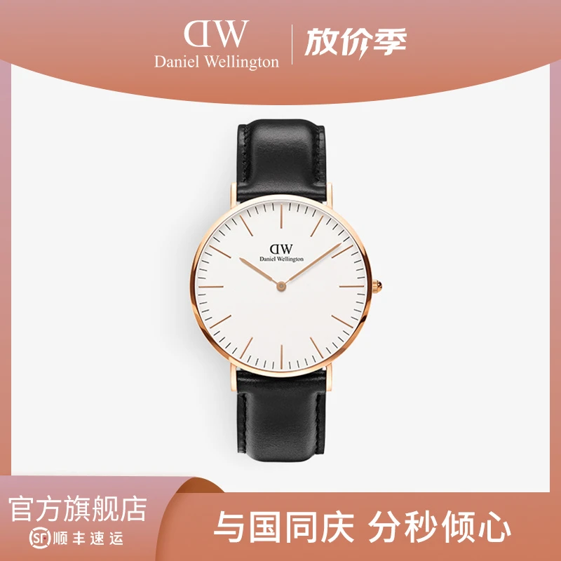 【官旗】dw手表 时尚百搭经典皮质40mm男表潮流简约送男友