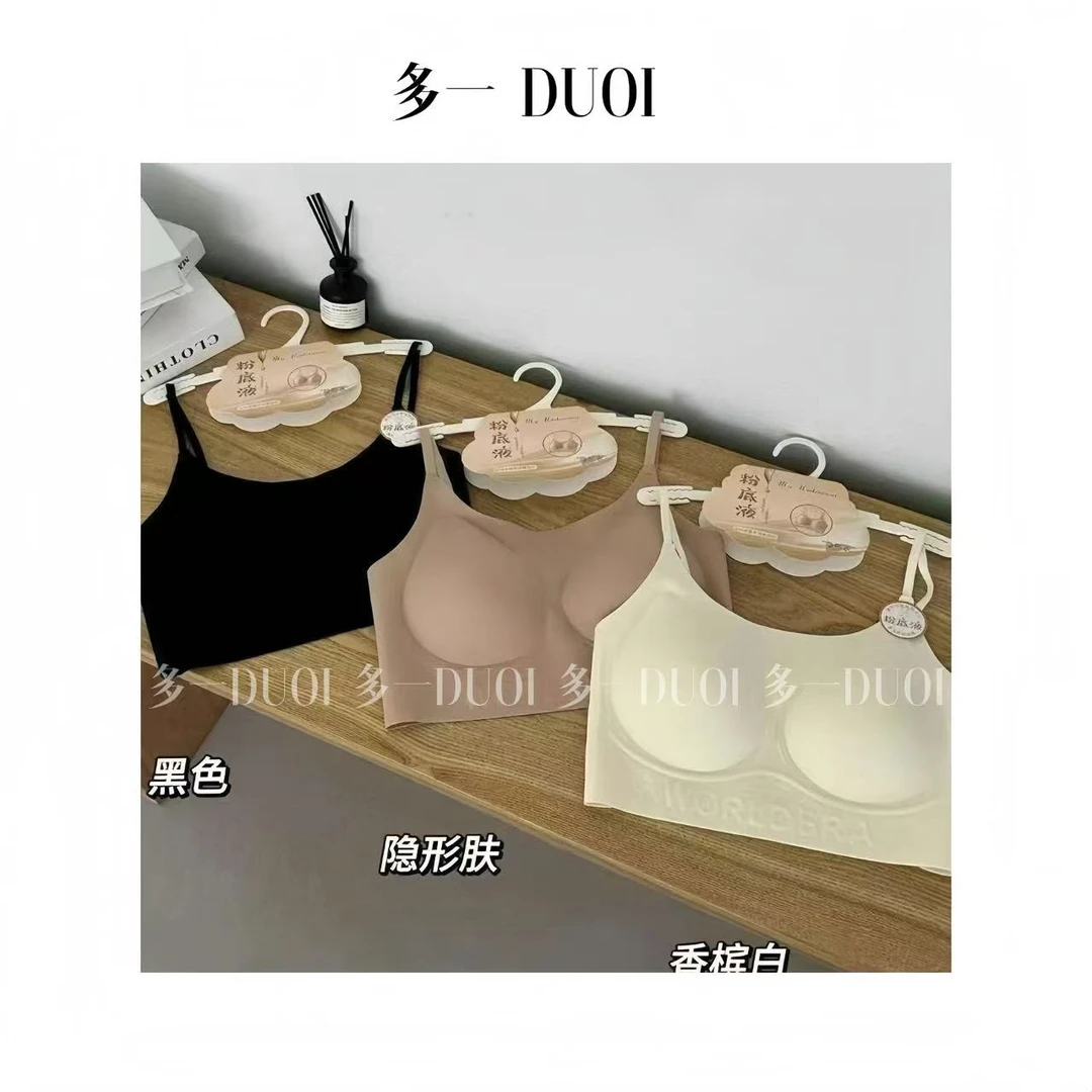 多一“无痕美背”2025夏季无痕隐形粉底液细肩带一体固定杯背心