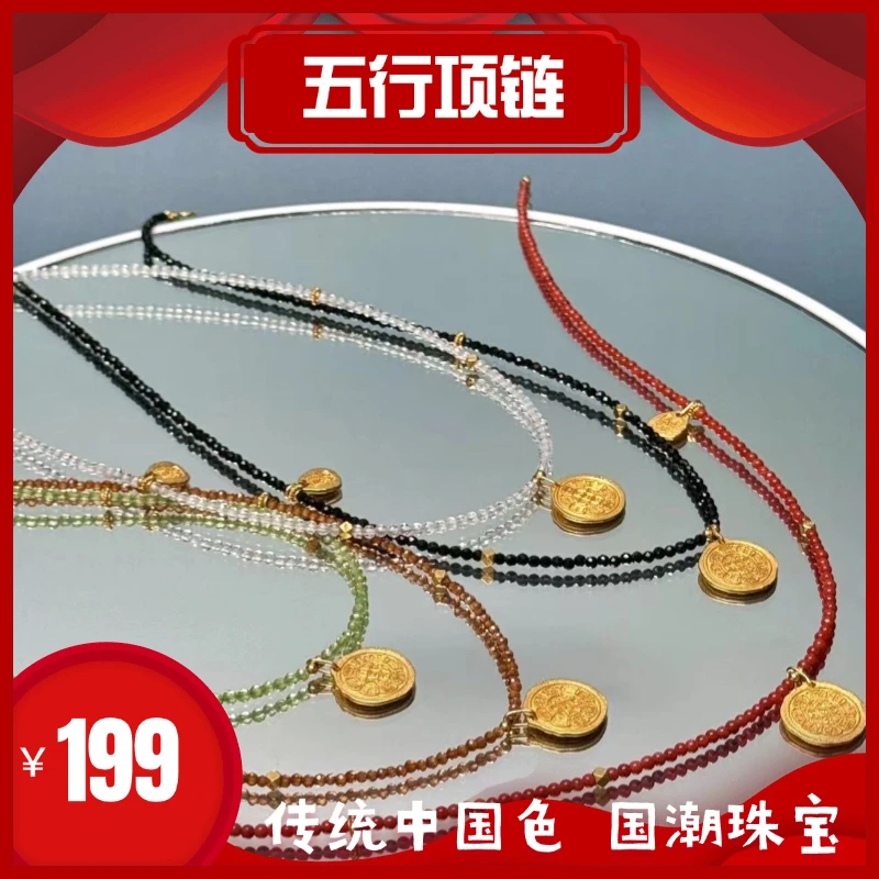 五行系列--项链传统国色元素