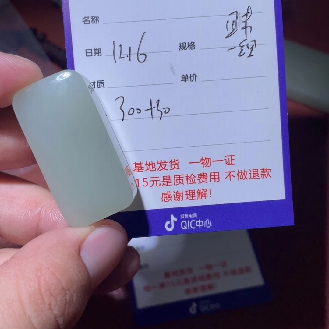 邯***装和田玉未镶嵌挂件