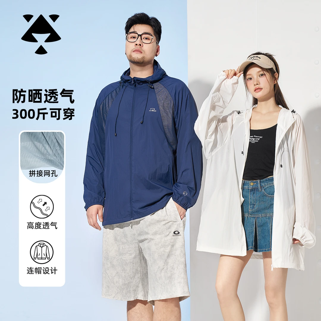 【UPF50+防晒衣】森老板大码男装夏季户外男士连帽防晒服透气外套男