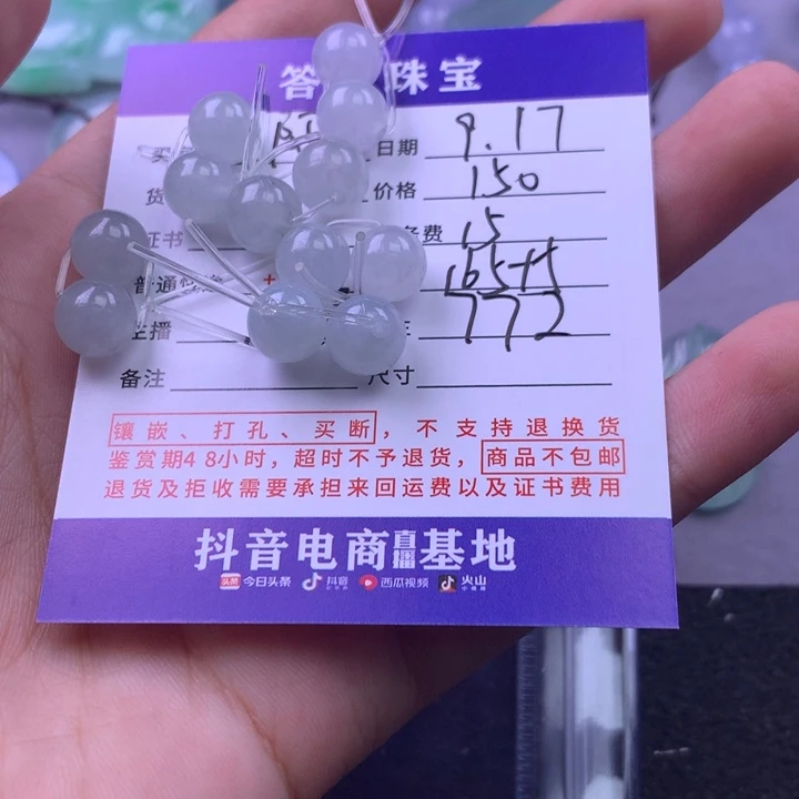 未镶嵌挂件翡翠啊*啊