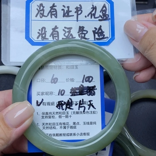 和田玉手镯未镶嵌我***天