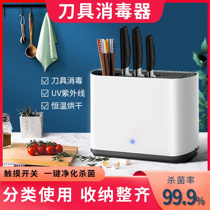 紫外线智能消毒刀架砧板筷子筒消毒机家用筷子烘干器消毒器小型