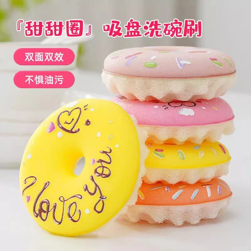 厨房不粘油刷锅神器清洁擦家用超厚两用强力去污海绵甜甜圈洗碗刷