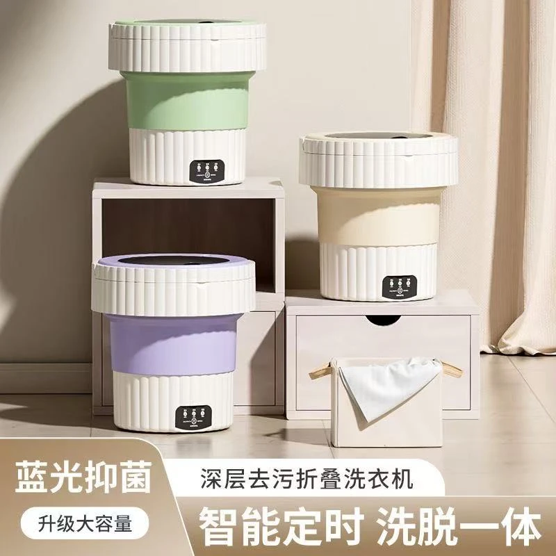 折叠洗衣机洗衣机底座大容量旋转客厅茶几防水定时