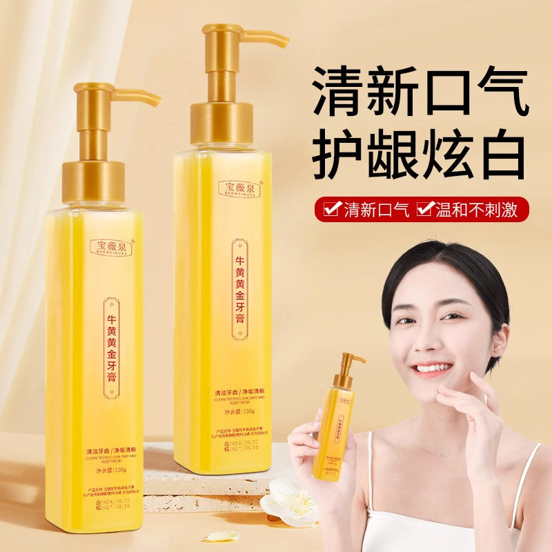 黄金牙膏去黄去渍牙膏温和不刺激清新口气--MAX