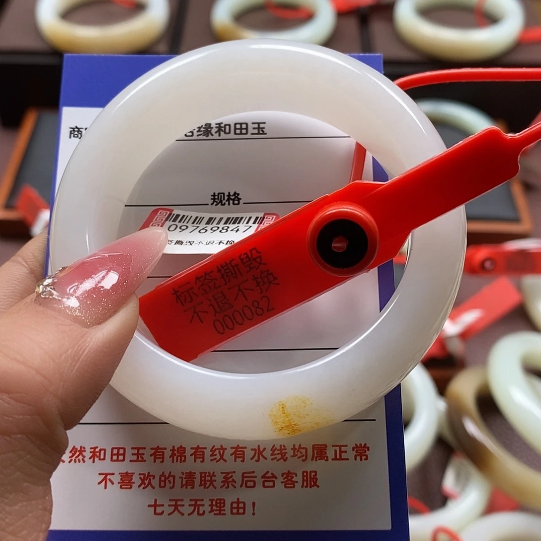 和田玉手镯未镶嵌薄****?