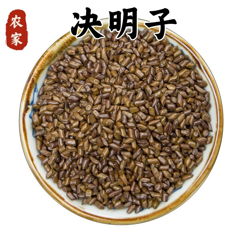 炒决明子正品新货草决明子精选无硫