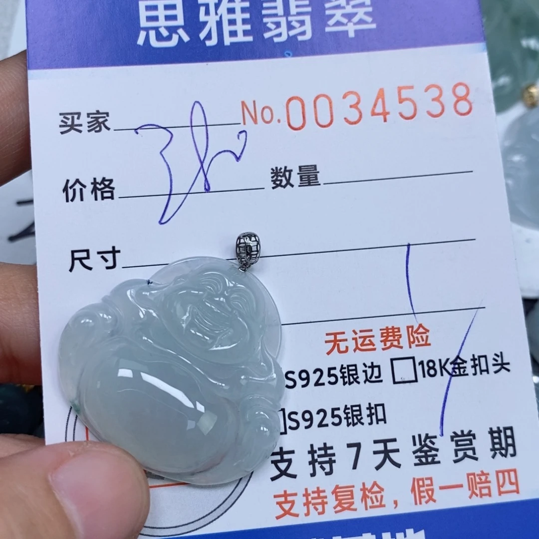 颈饰未镶嵌翡翠别*天然缅甸翡翠