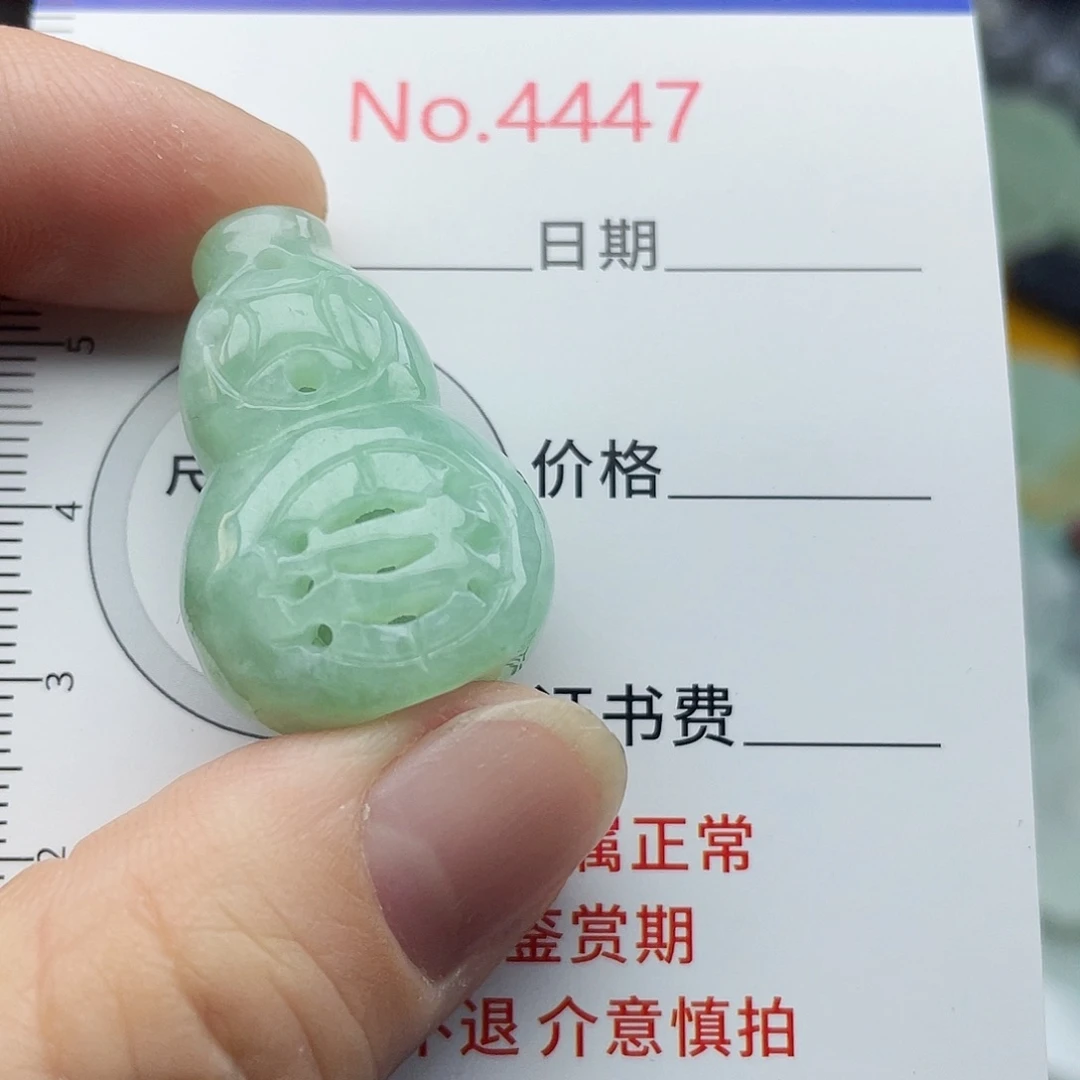 翡翠未镶嵌挂件4447