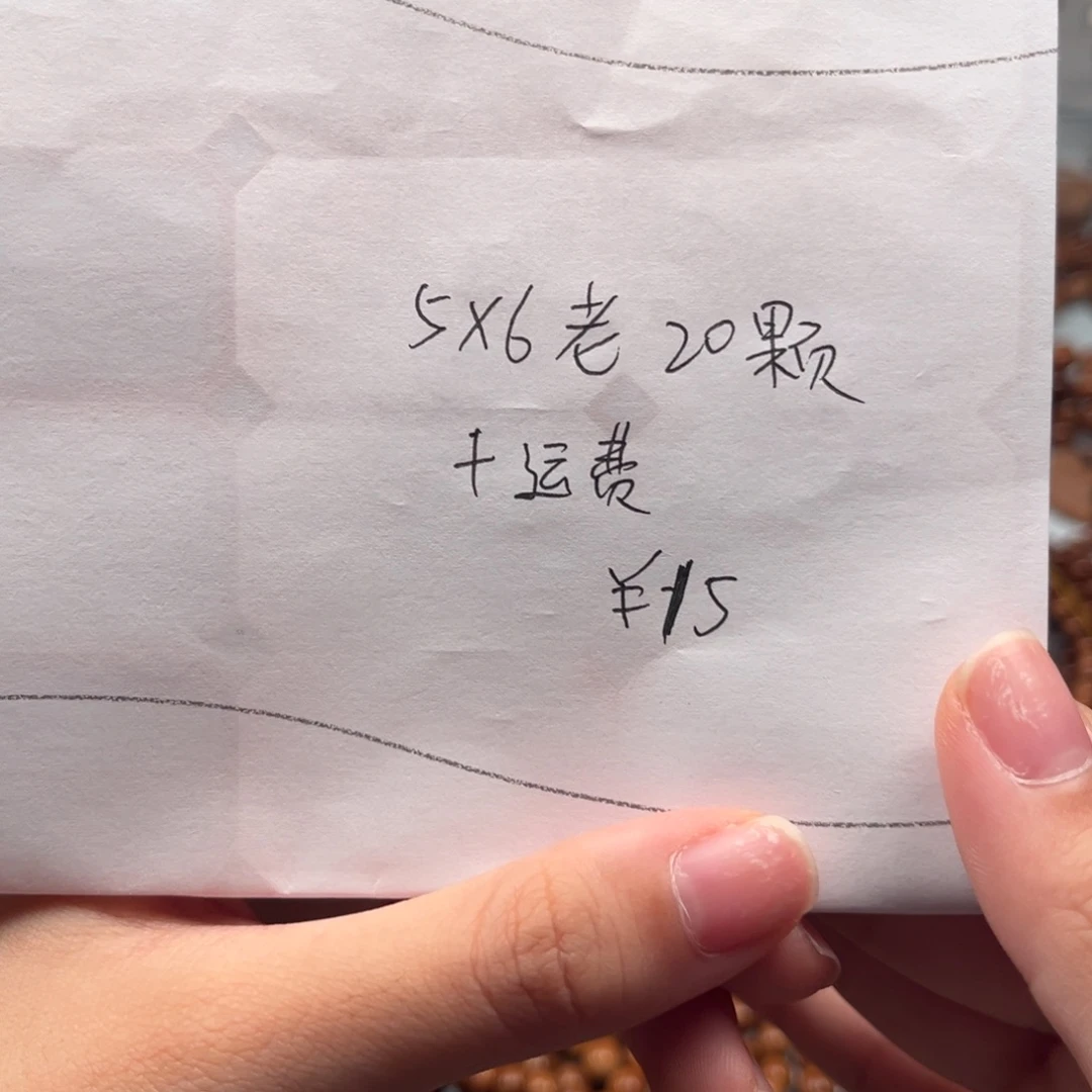 文***章库克吊坠5.6老型20颗