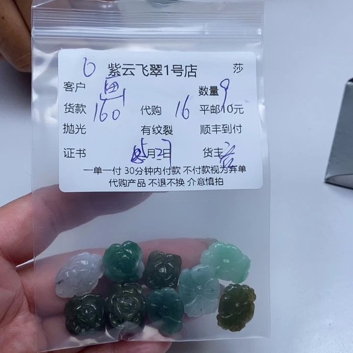 翡翠未镶嵌颈饰画***?天然翡翠