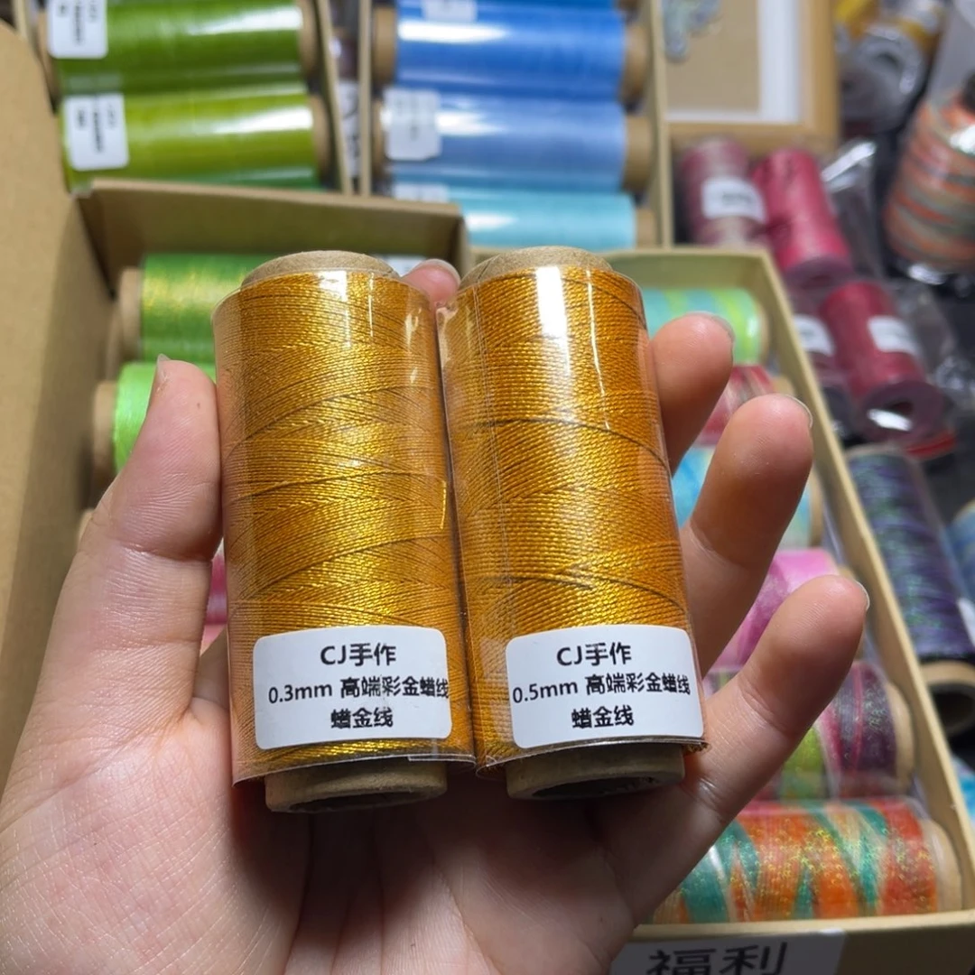 腈纶0.3+0.5蜡金线纸轴各一卷
