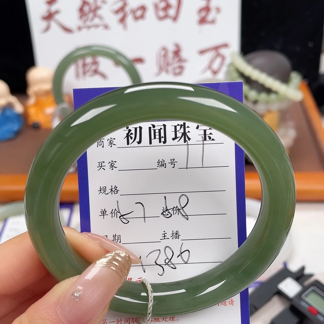 未镶嵌手镯和田玉