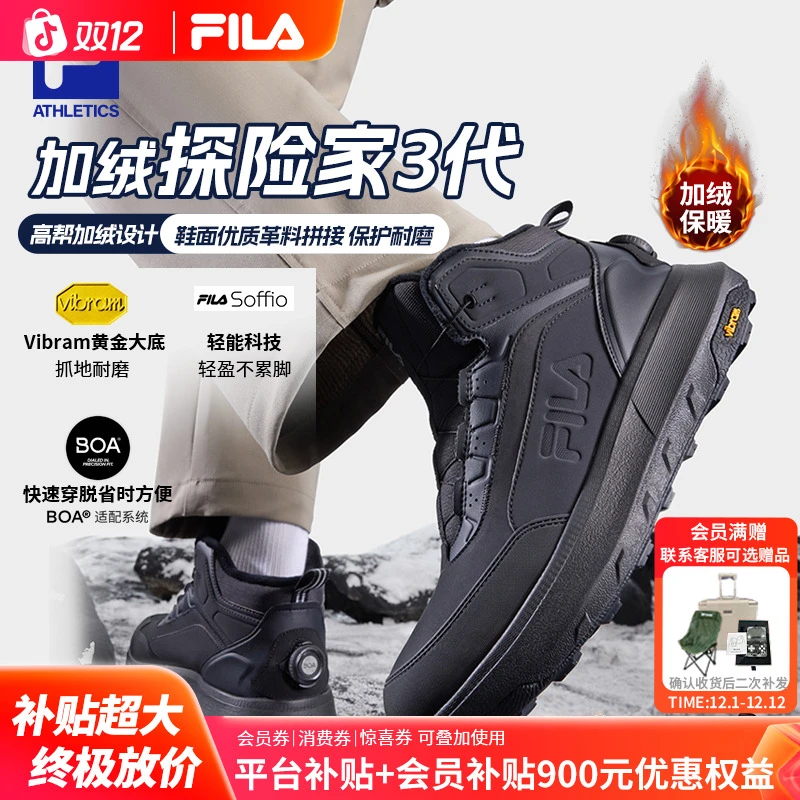 FILA/斐乐【保暖加绒探险家3代】冬男士防滑高帮运动鞋 A12M541224F