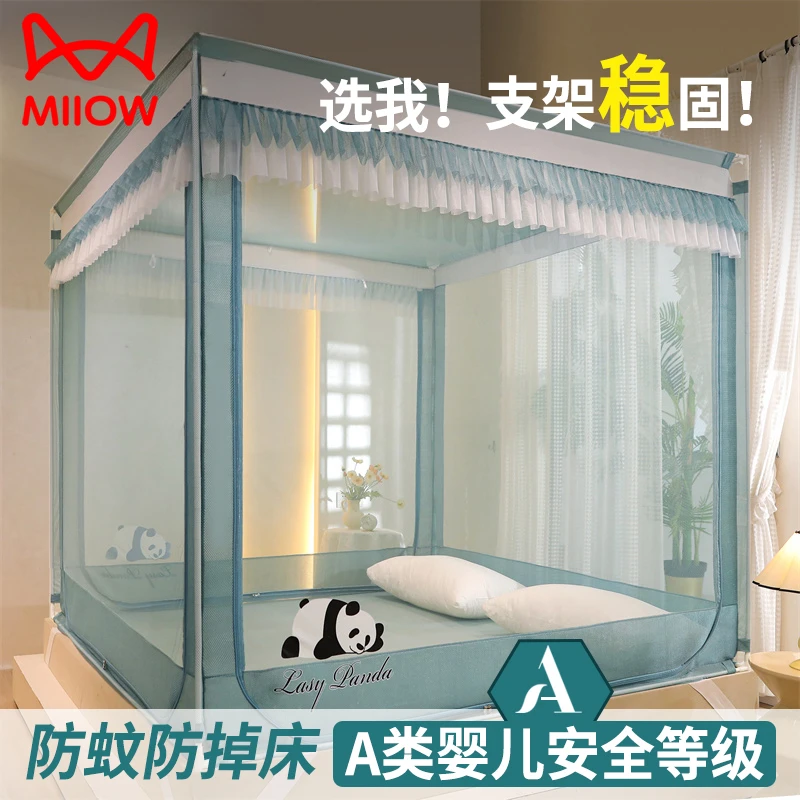 猫人防摔蚊帐家用免安装床幔支架卧室婴儿蒙古包防掉床纹帐帐纱