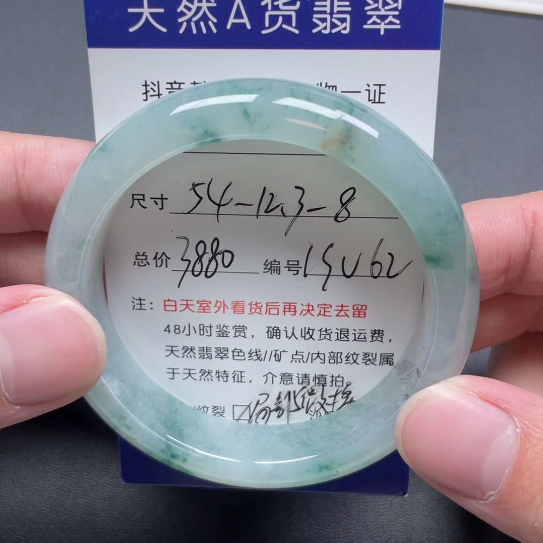 翡翠未镶嵌手镯翡翠