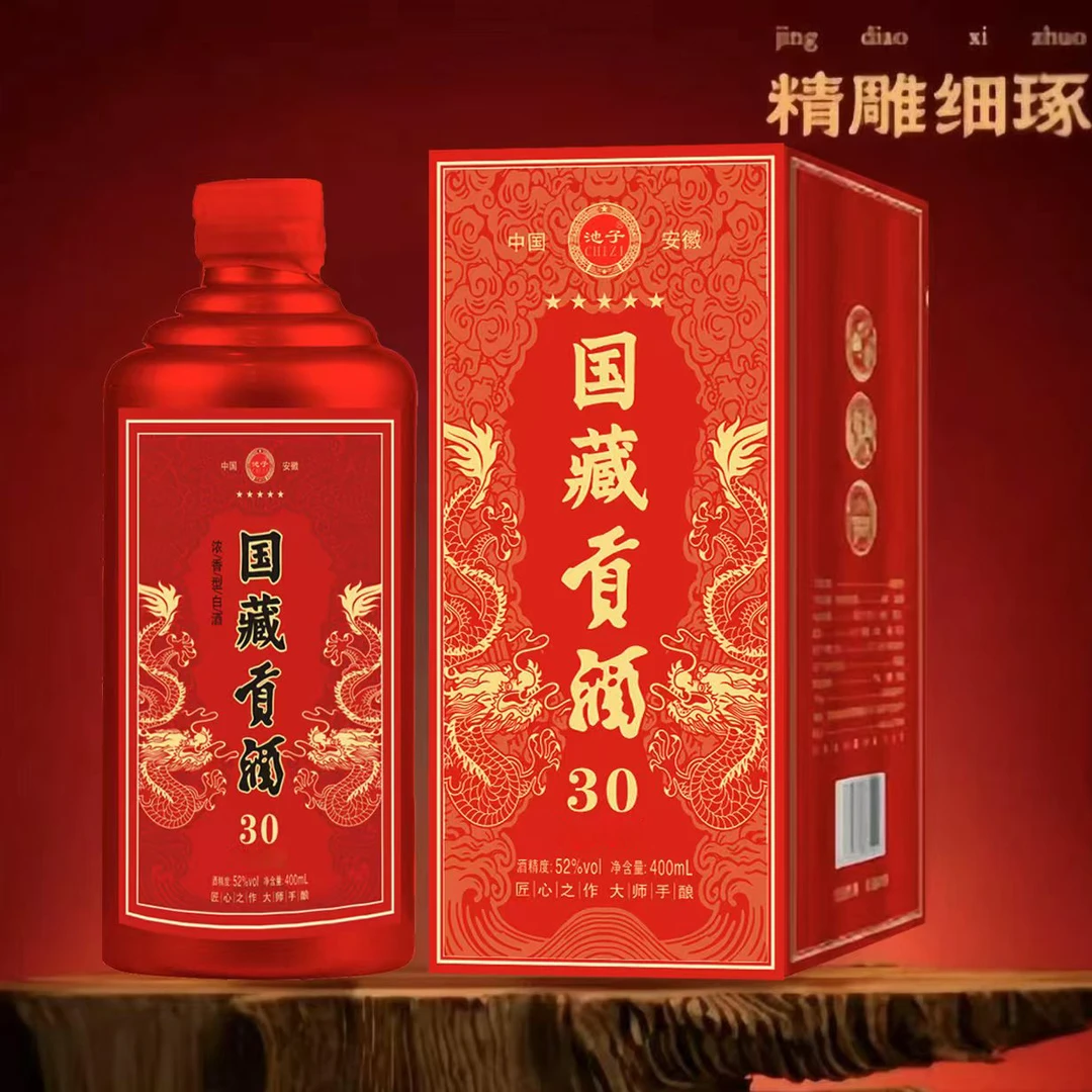 CHIZI/池子国藏贡酒红礼盒浓香型优级52度400ml