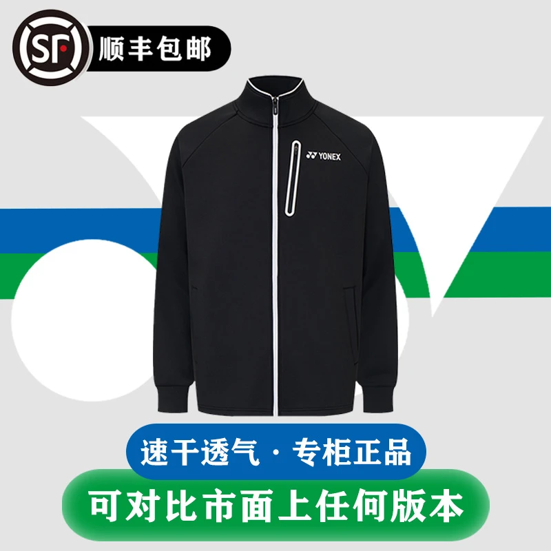 yy尤尼羽毛球服2025新款球星国家队运动系列训训练运动健身外套男
