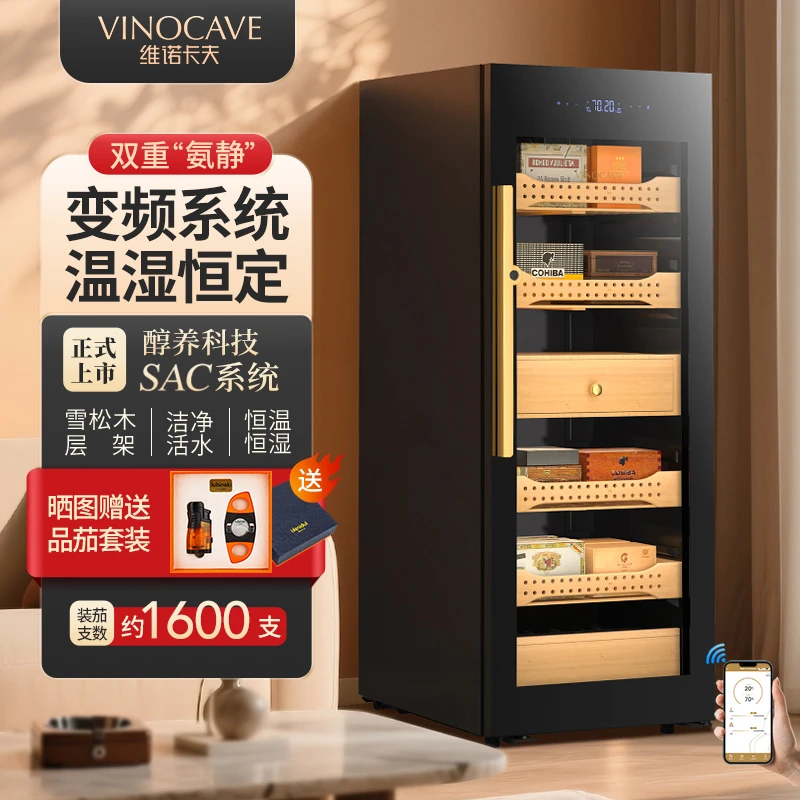 Vinocave/维诺卡夫V5 恒温恒湿一体机雪茄柜裸养烟柜雪茄保湿柜子