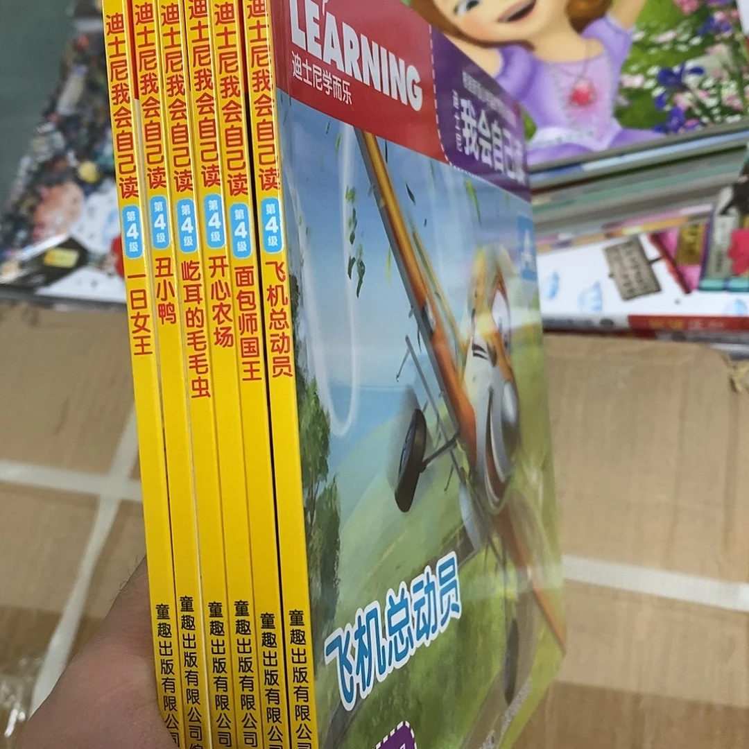 迪士尼4级