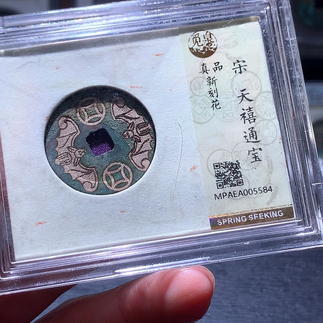 铜88 发财发财发大财