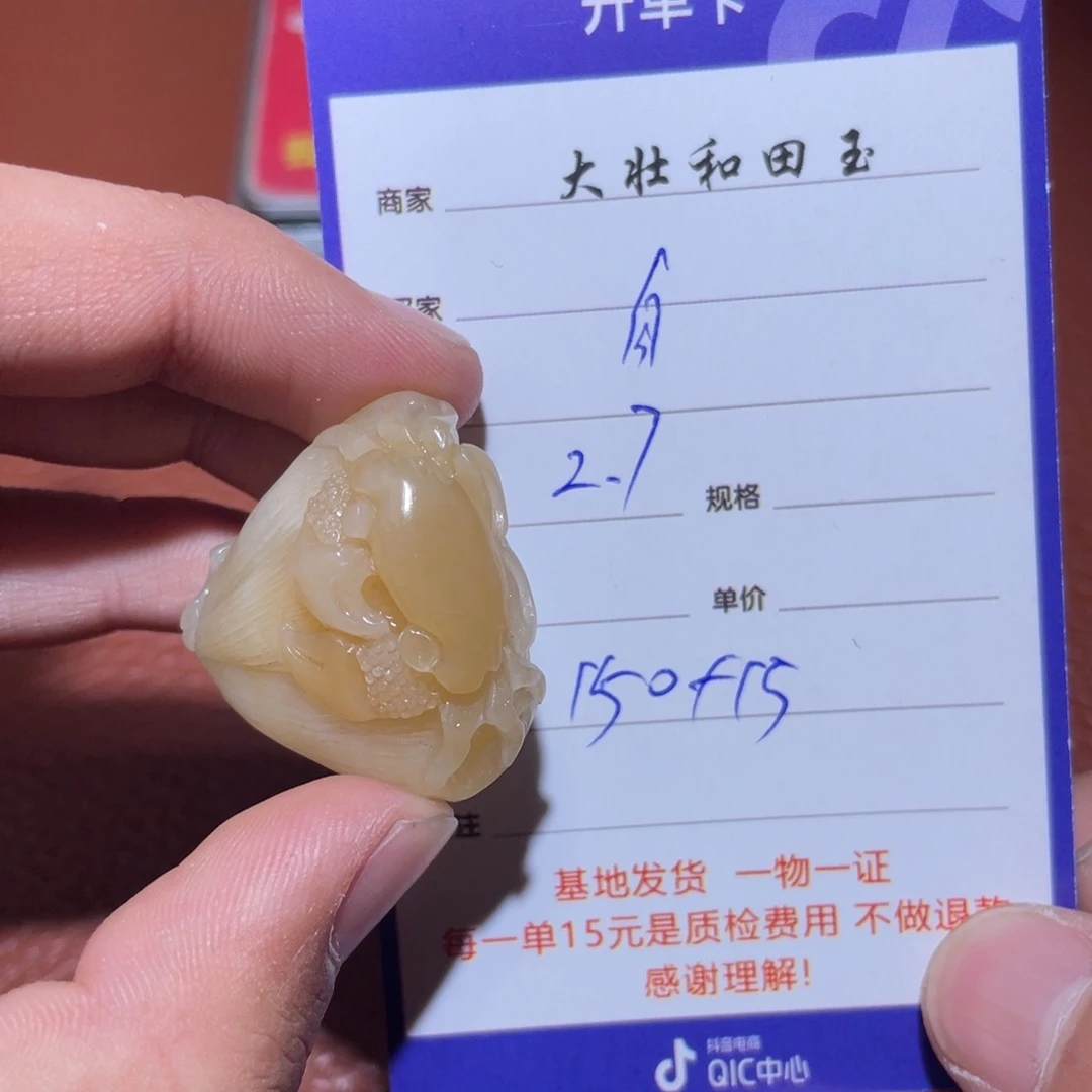 和田玉挂件未镶嵌自***心