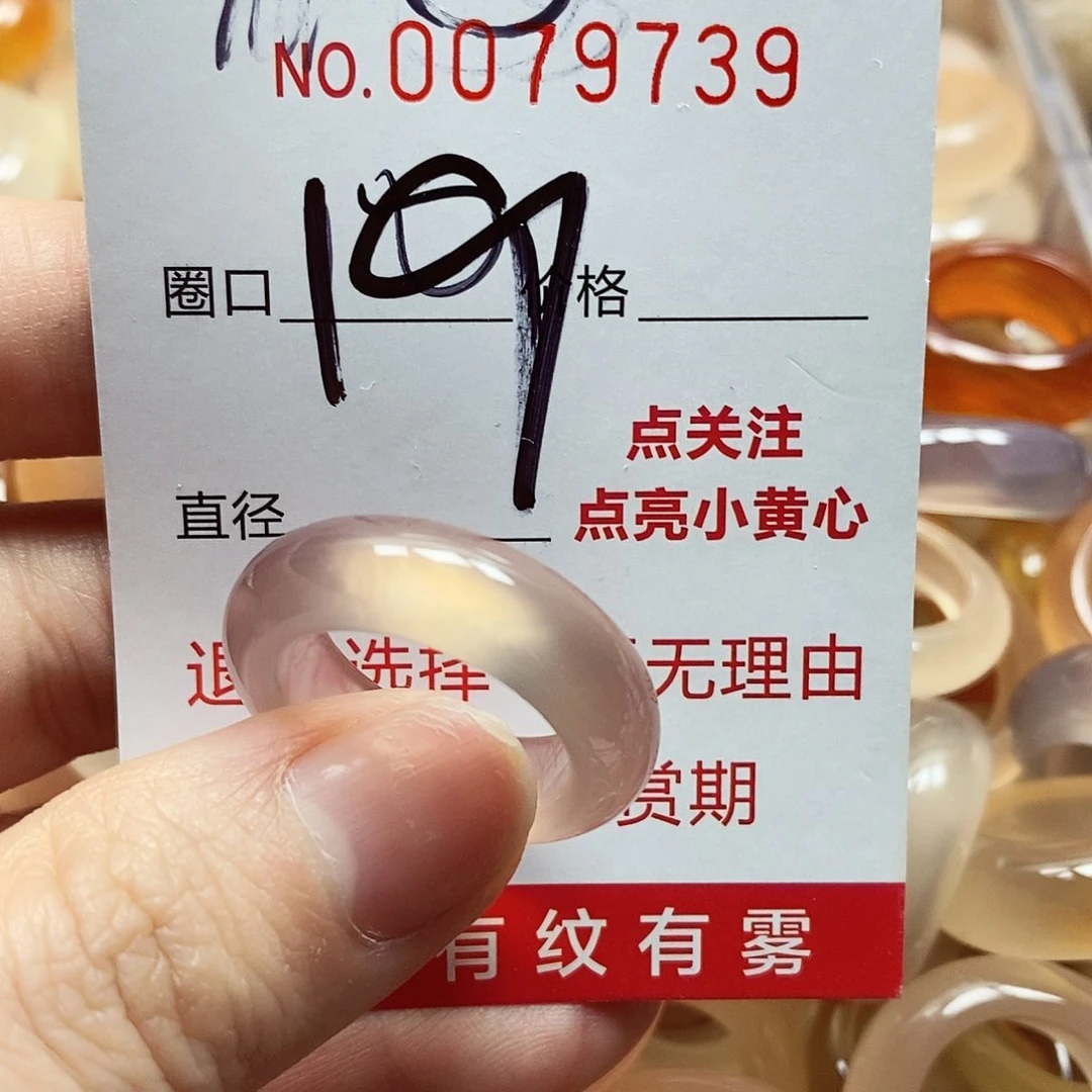 未镶嵌戒指玛瑙/玉髓