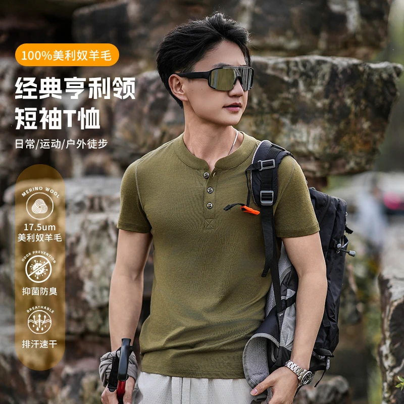 美利奴羊毛速干衣男户外短袖t恤夏季亨利领美丽诺徒步运动上衣H17