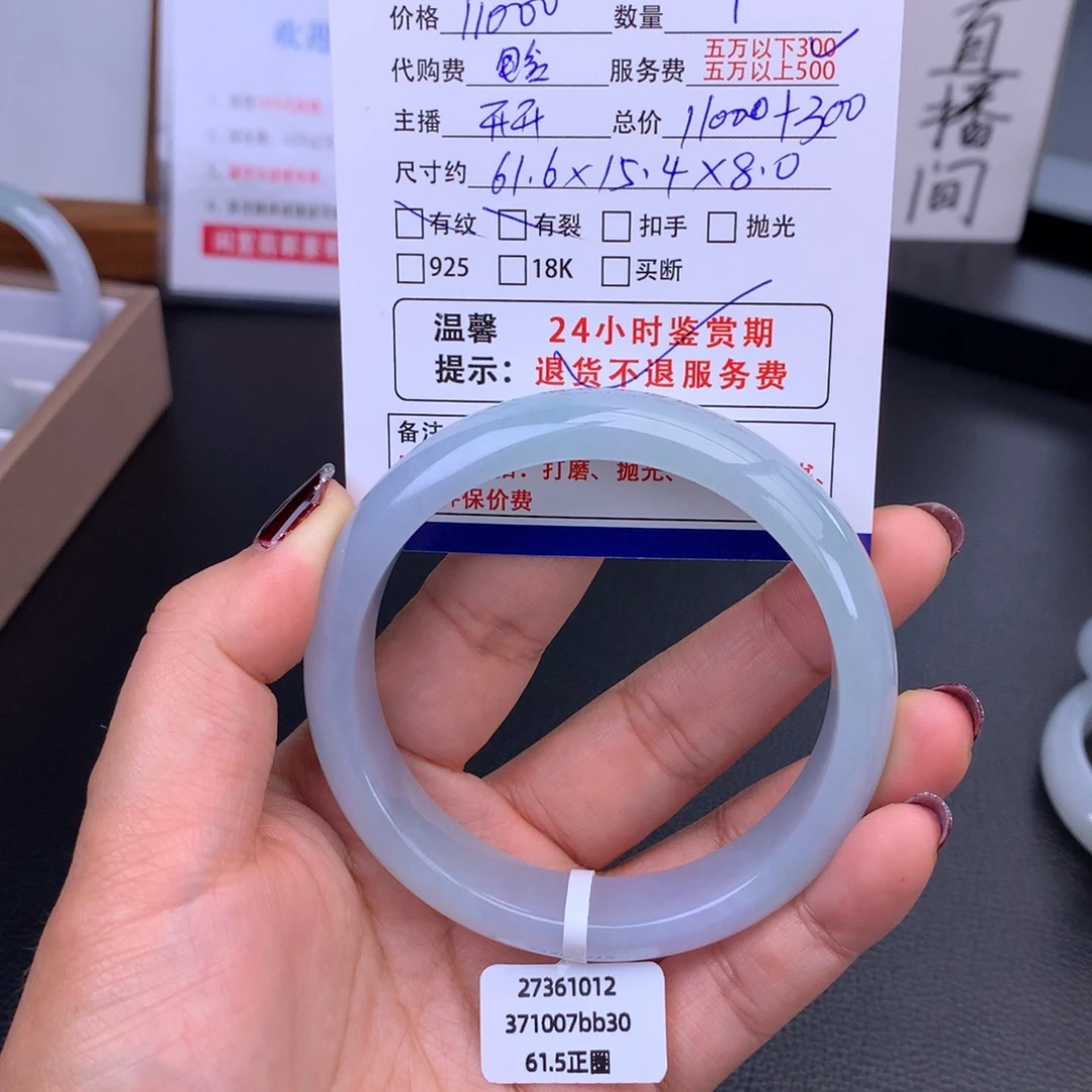 悠****翡翠未镶嵌手镯糯冰蓝紫